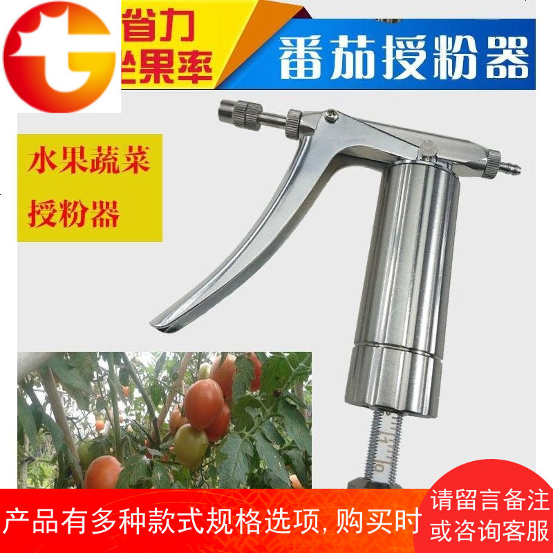 西红柿花卉授粉器樱桃番茄连续喷雾器点花器喷枪蔬菜瓜果喷花器