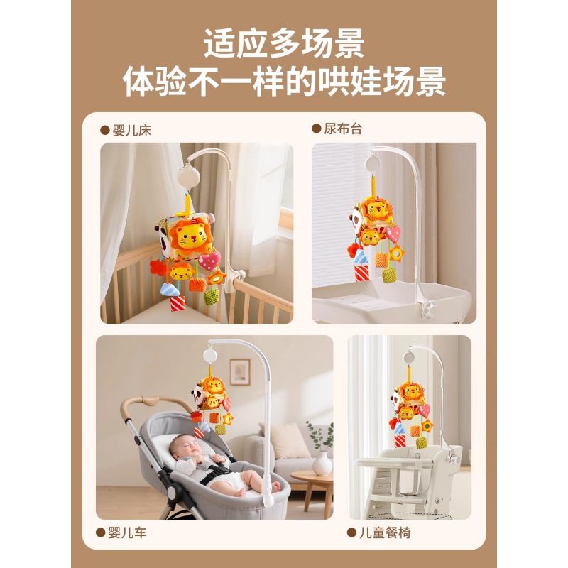 婴儿床摇铃床铃支架车载悬吊挂玩具可旋转防斜视推车围栏安抚装饰高清大图