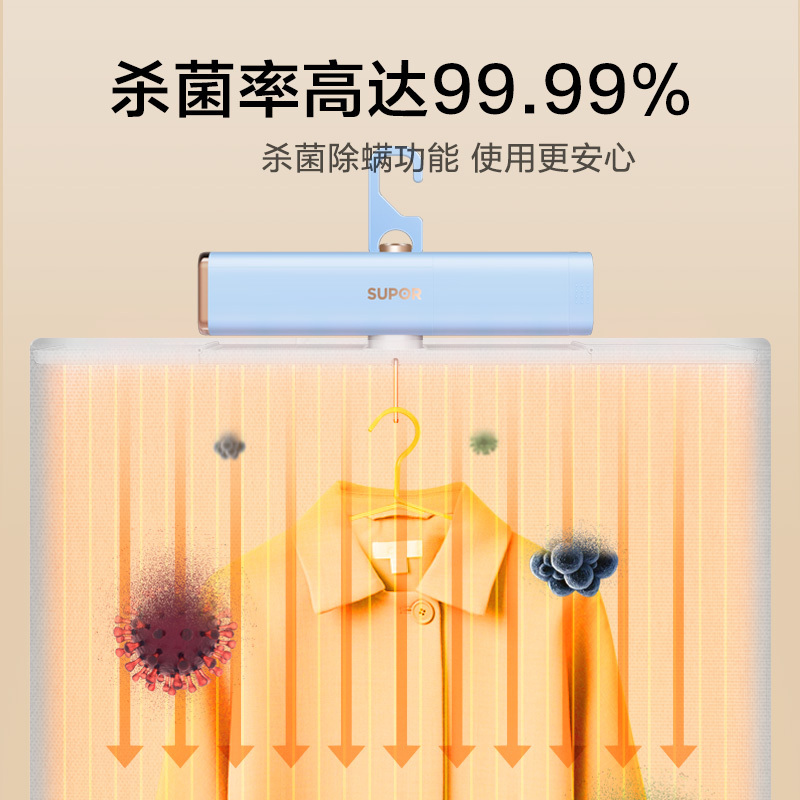 苏泊尔(SUPOR) 便携干衣机小型家用烘衣机除湿机差旅快速烘干衣服便携可折叠HG61AX-05 暖杏色