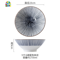 日式陶瓷餐具面碗商用斗笠碗 吃面大碗面碗拉面碗家用大号面条碗 FENGHOU 9英寸斗笠碗[深六合]