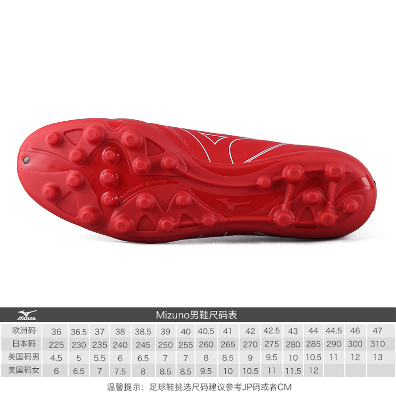 Mizuno/美津浓MONARCIDA 2AG男子比赛训练足球鞋