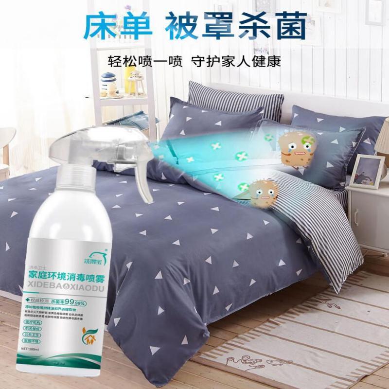 洗得宝 家庭环境消毒 喷雾 500ml/瓶 消毒剂 MP06-12高清大图