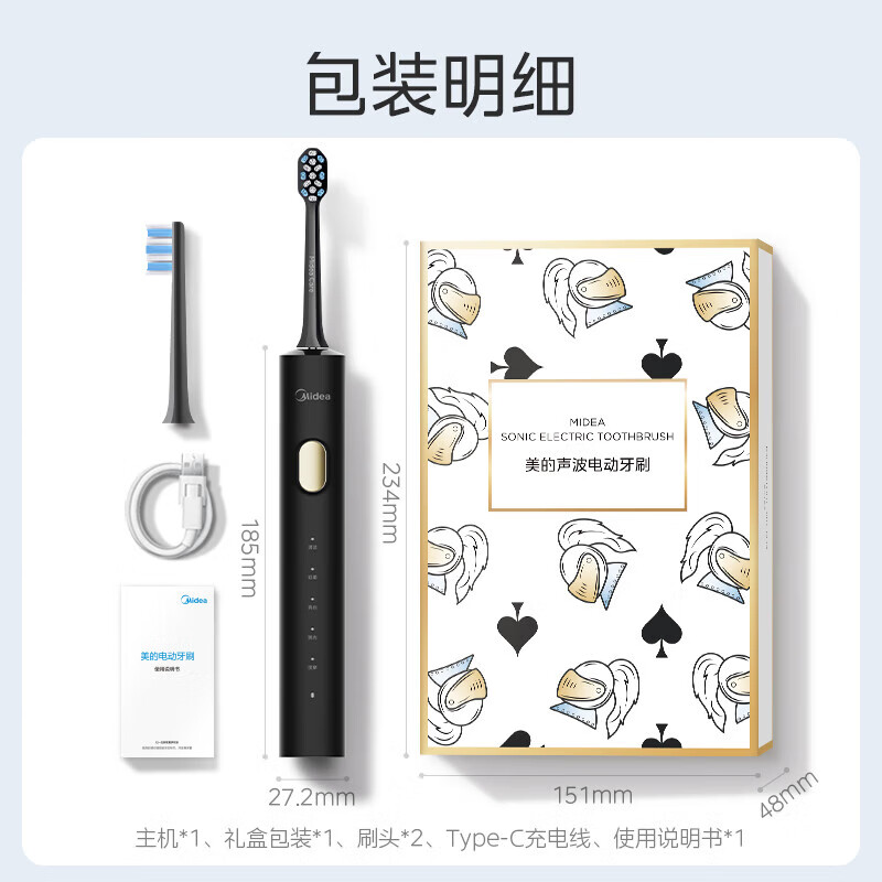 美的(Midea)电动牙刷震动充电智能声波 曜石黑 YS7