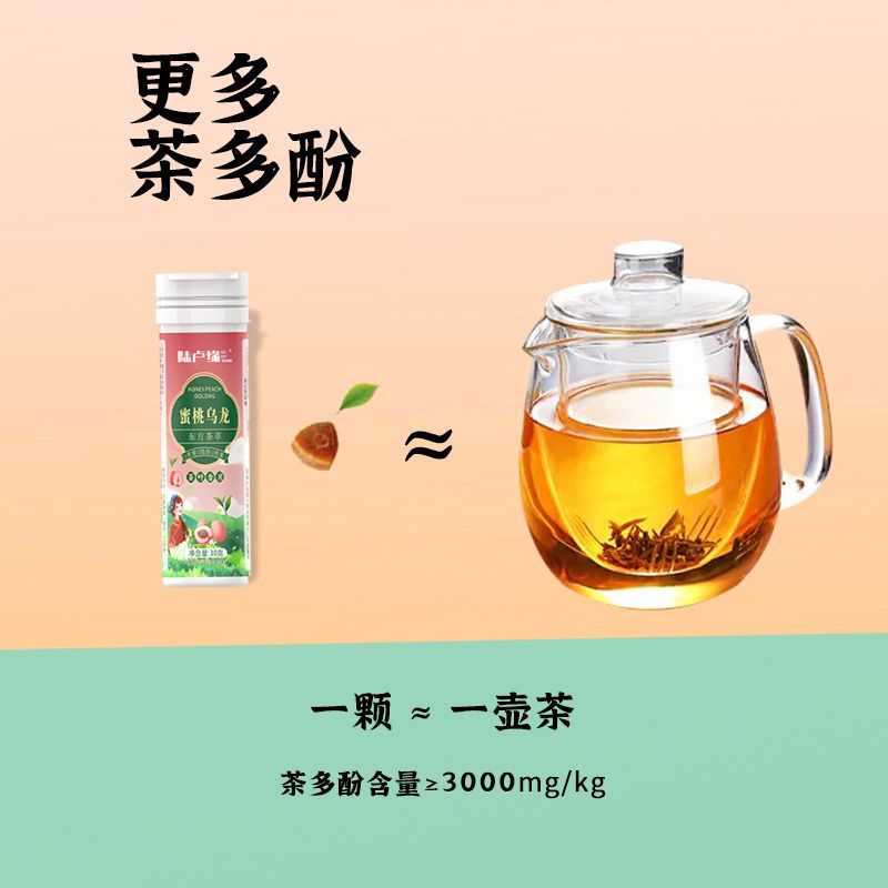 [陆卢缘]茶叶含片无蔗糖正品茶叶清凉草本植物萃取正宗润喉清新