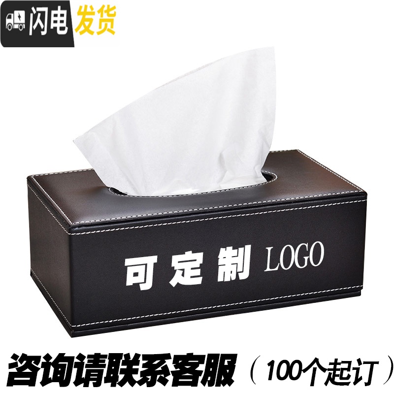 三维工匠皮革纸巾盒抽纸收纳盒茶几客厅车家用家居简约创意可爱北欧式定制高清大图