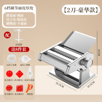 古达压面机家用小型面条机手动商用全自动饺子皮机多功能擀面机_2刀-豪华款宽面细面丨送挂面架9件套