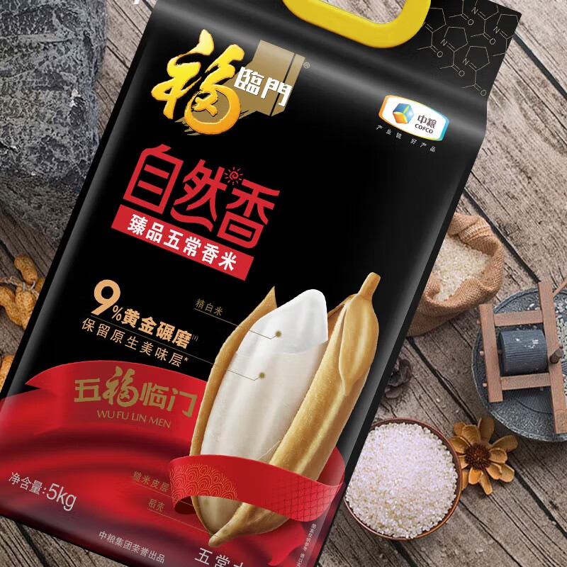 福临门 自然香臻品五常香米5kg高清大图