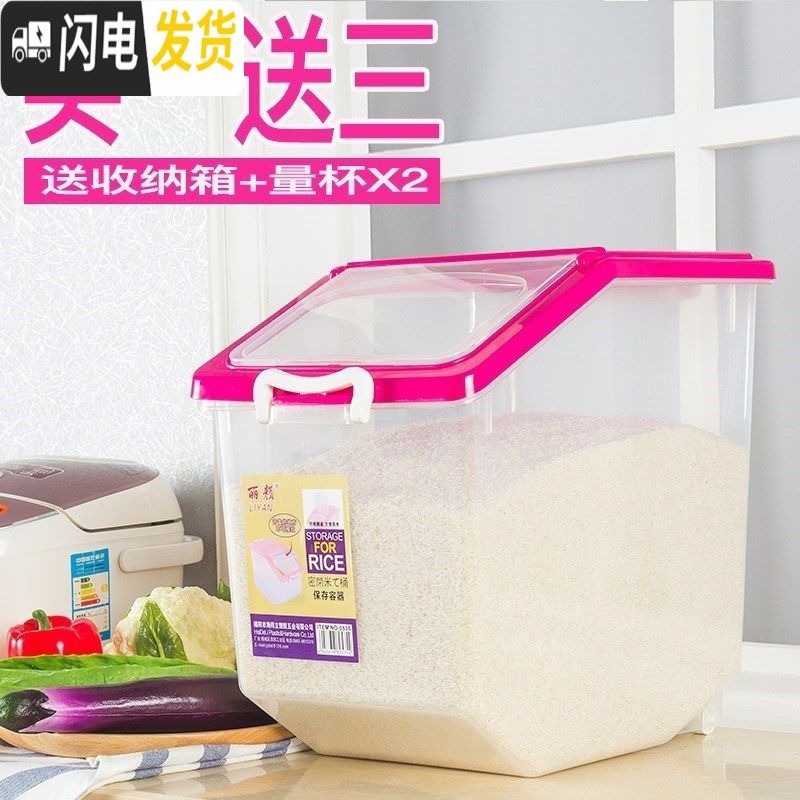 三维工匠米桶储米箱50斤装家用加厚米面收纳面粉大号防虫米缸大米厨房密。收纳桶高清大图