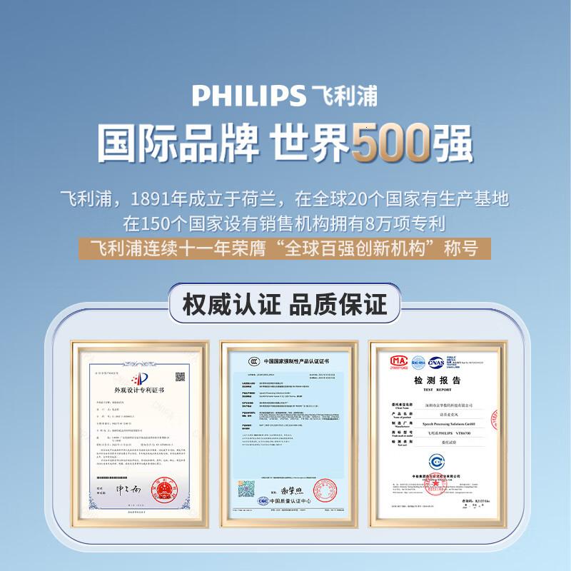 飞利浦(PHILIPS)AI智能录音笔VTR9000Pro 32G+64G可扩展内存 专业录音 高清降噪 离线实时免费转高清大图