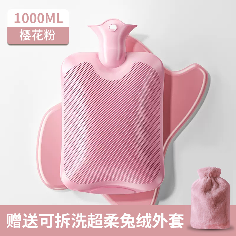 热水袋注水暖水袋女生暖手热敷肚子暖脚神器可爱毛绒布套安全防爱 室内保温6H粉色1000ml+配长毛绒套