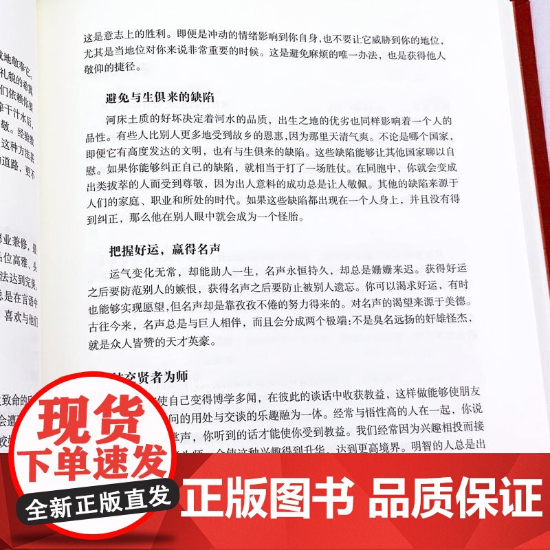 沉思录精装正版书籍完整无删减全集外国哲学世界名著为人处世智慧人生哲学西方哲学梁实秋新华道德情操论世界智慧奇书静心书籍阅读高清大图