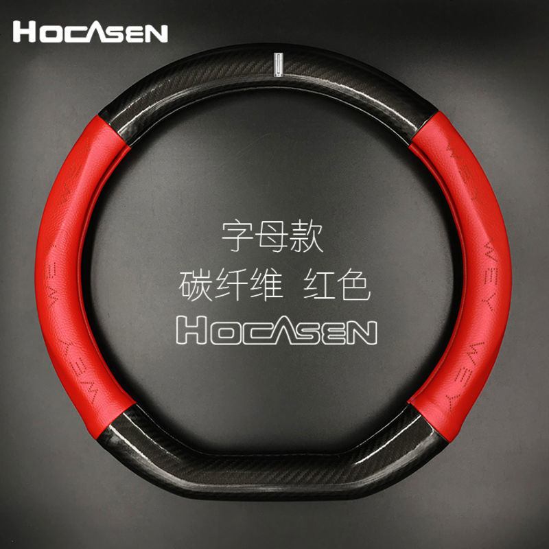 长城魏派WEY方向盘套真皮VV7s VV5sP8汽车运动改装D形碳纤维把套
