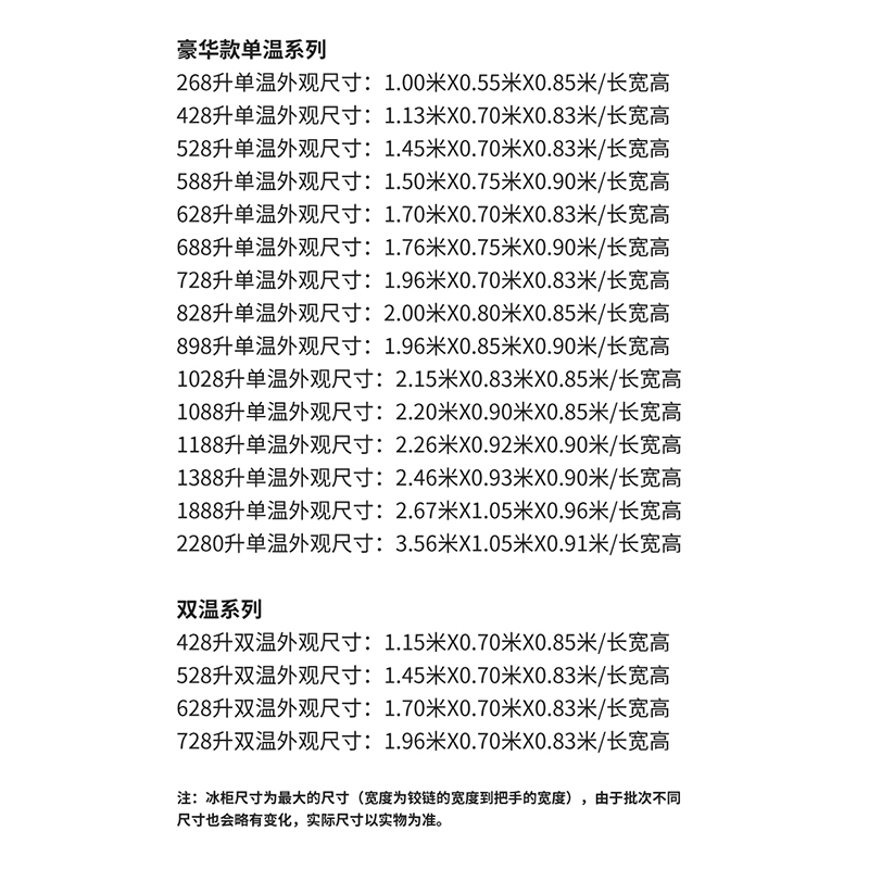 妮雪1888升单温卧式冰箱冷柜大冰柜冷藏双温商用大容量小冰柜冷冻柜家用冰柜冷柜家用冰柜冷柜商用冰柜冷柜