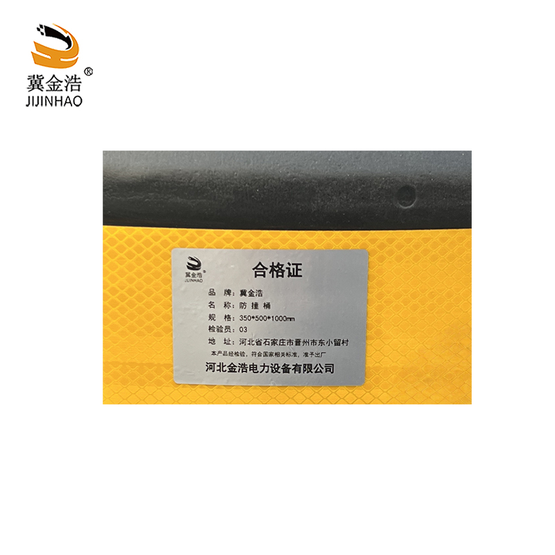 冀金浩 防撞桶 350*500*1000mm 个高清大图