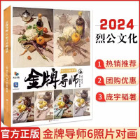 金牌导师5素描头像临摹范本 [正版]2023/2024烈公文化金牌导师6速写照片头像照片素描静物临摹范本一本通 石膏头像