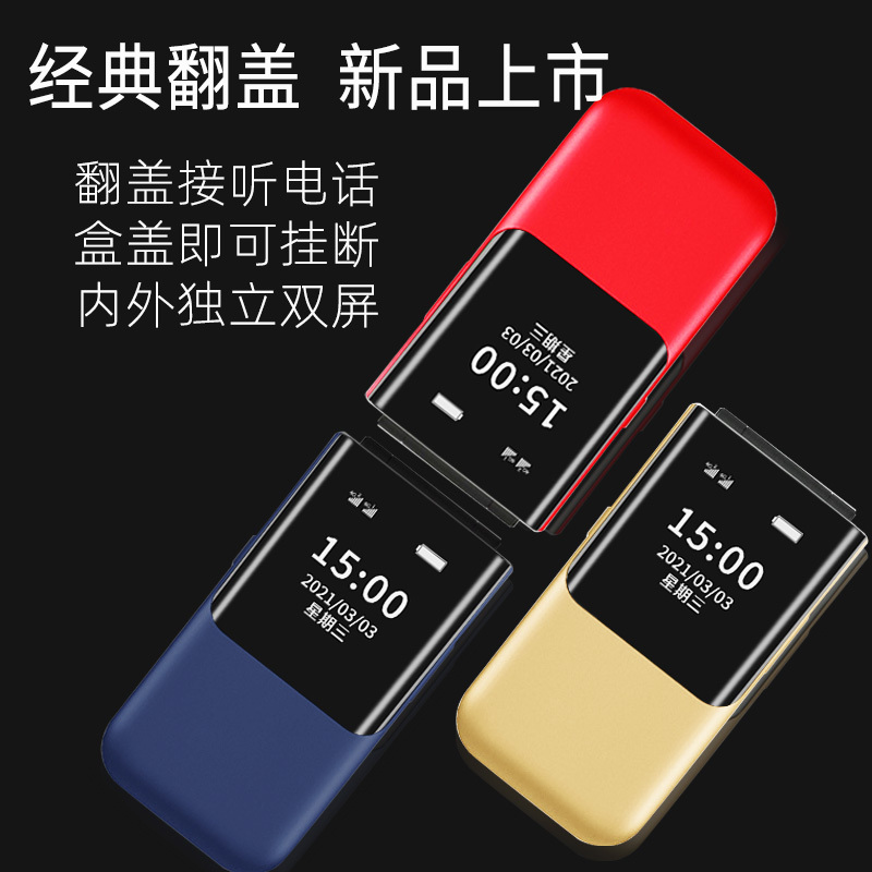纽曼S90全网通4G翻盖老人机大字大声音大屏电信老年人手机超长待机官方正品联通版智能男女学生备用机