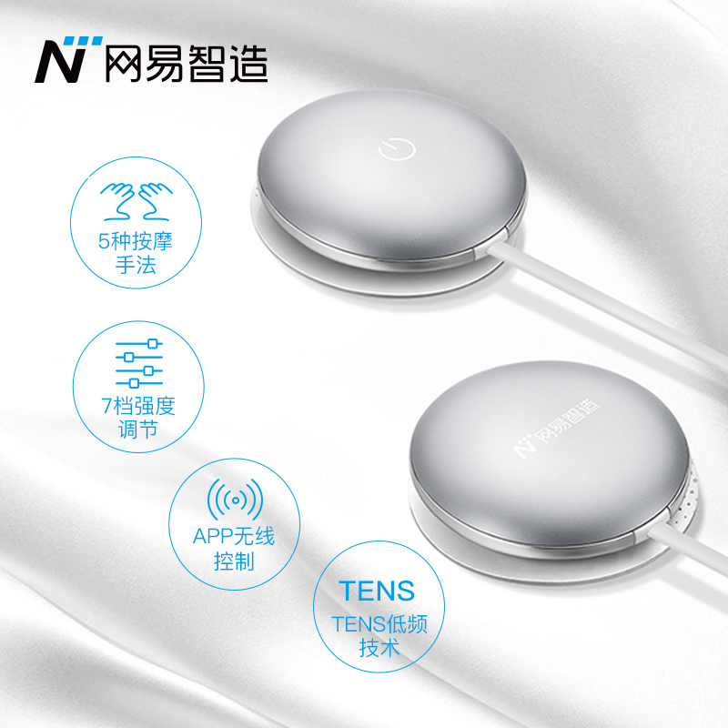 网易严选 网易智造 随身低频按摩贴 颈椎按摩器 肩部腰部穴位按摩仪 落霞紫