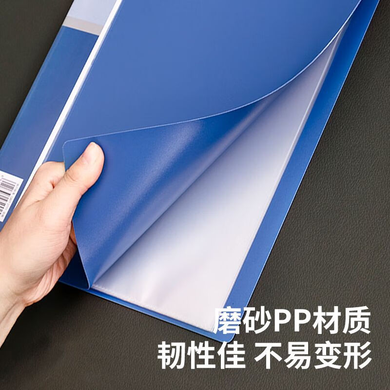 得力5003 A4活页资料册资料册插袋文件册财务 票证收纳 30页高清大图
