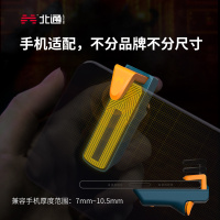 北通(Betop)J1手游按键 左右手通用 吃鸡神器和平精英香肠派对走位辅助游戏手柄安卓苹果手机ipad平板通用