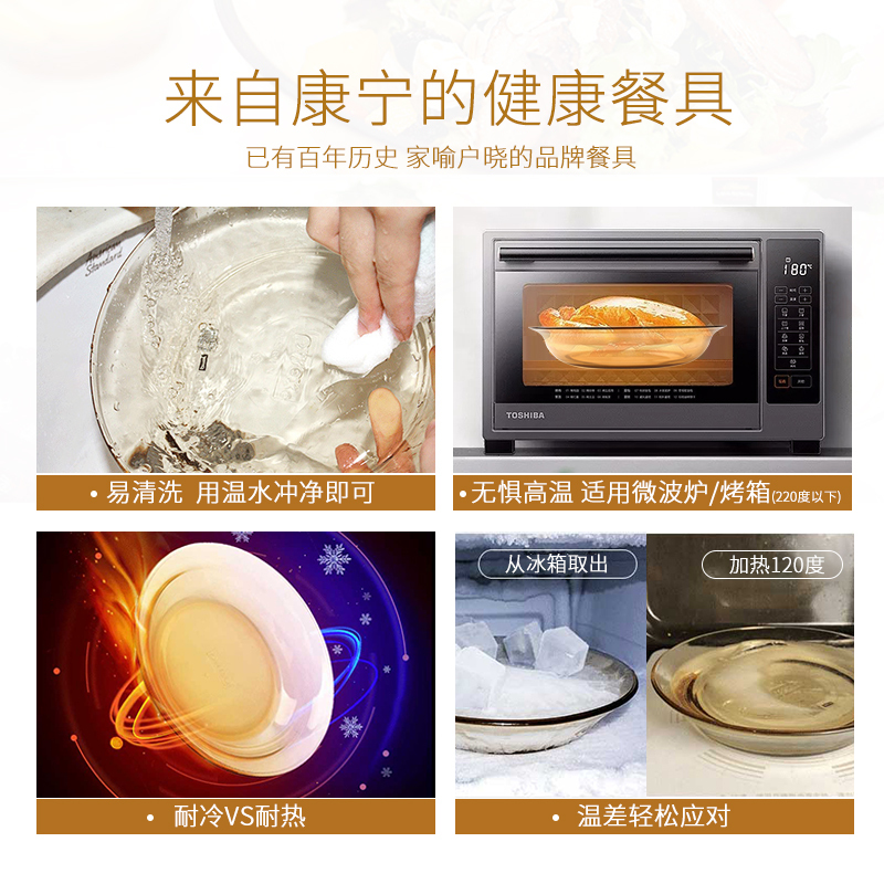 康宁pyrex 康宁餐具6件套 透明玻璃碗琥珀碗碟碗
