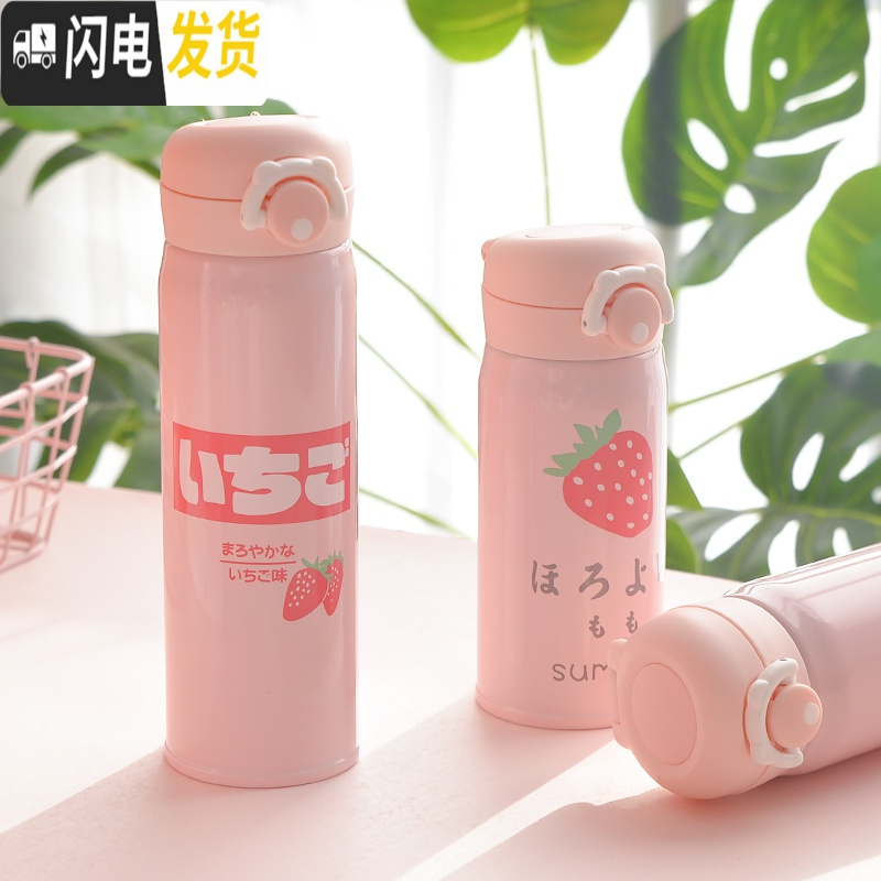 三维工匠可爱粉色少女系不锈钢保温杯便携学生水杯清新韩国ins弹跳盖杯子 粉色2颗大草莓500弹扣盖