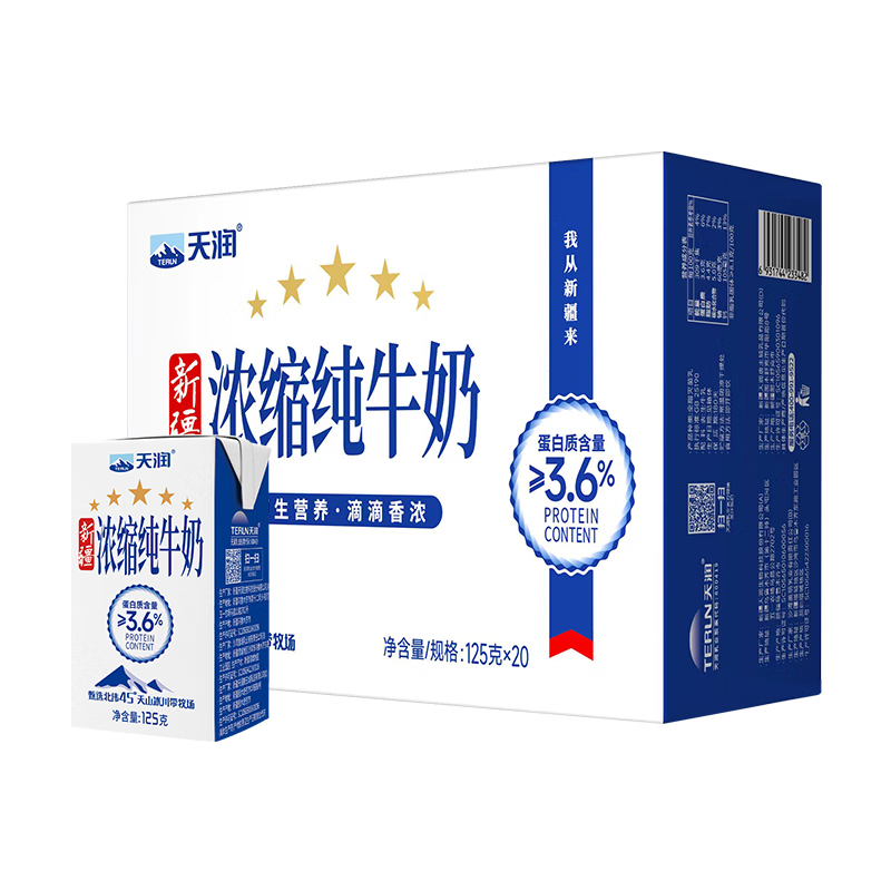 天润浓缩纯牛奶(康美转125g*20盒)