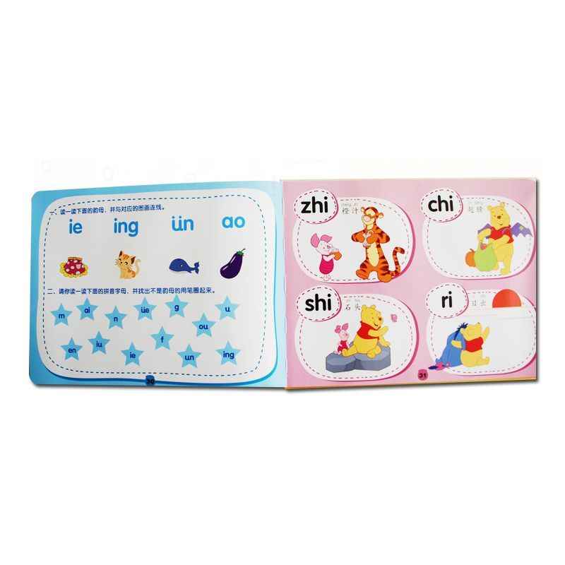 [醉染正版]正版童书儿童发声玩具书小熊维尼发声书-我会读aoe-2-4-4-6认知-拼音学习-益智游戏-动手能力-学前精高清大图