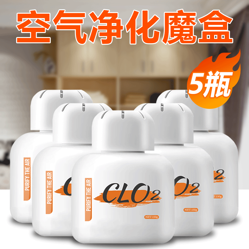 老人房间去异味除尿味去除剂除臭去味神器室内厕所卫生间空气净化 5瓶装