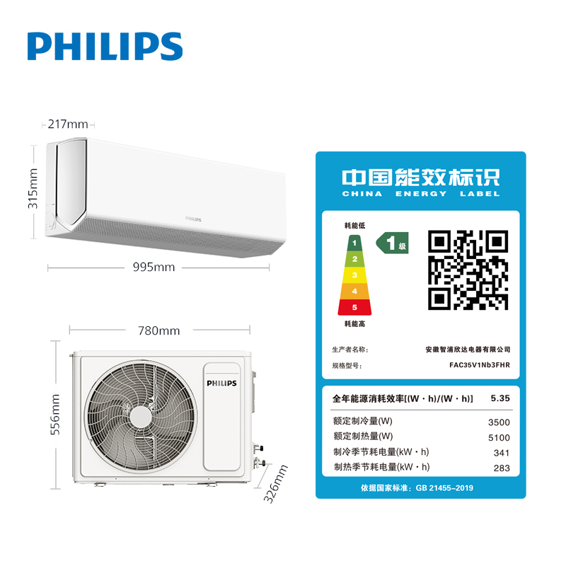 飞利浦philips15匹新一级能效变频冷暖壁挂式空调挂机fac35v1nb3f1hr