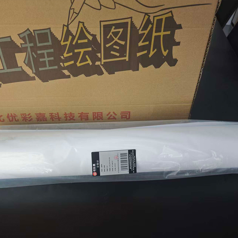 优彩嘉 工程绘图纸 A1 80g 620mm*50m 白色 8007 卷高清大图