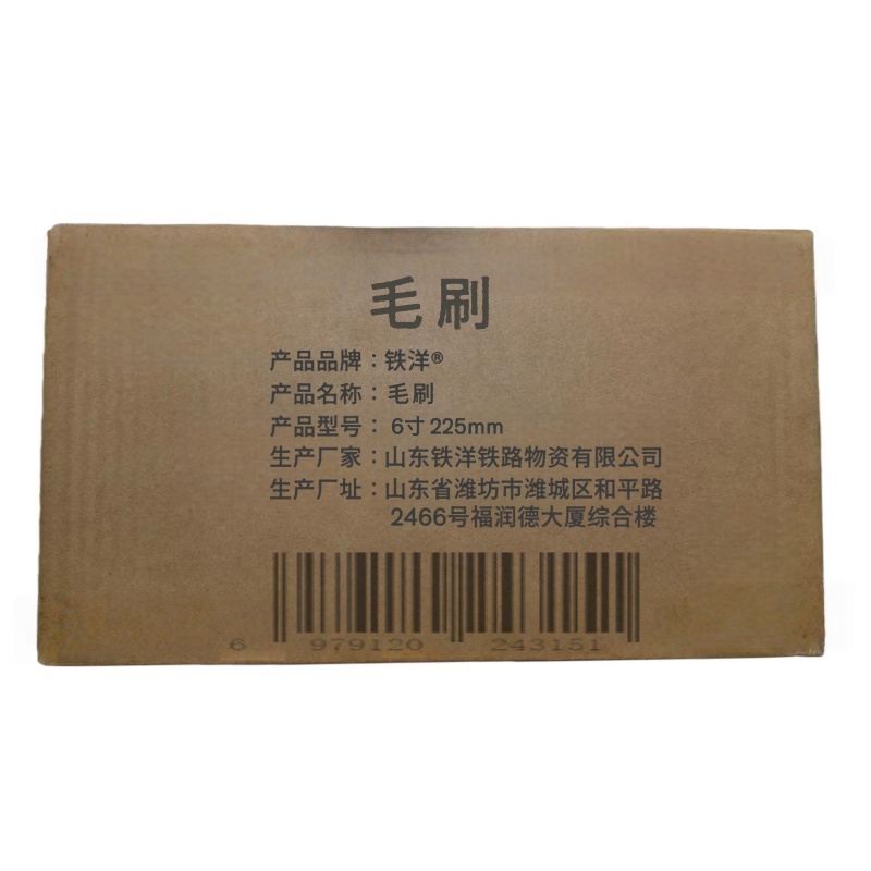 铁洋 毛刷 6寸 225mm 把高清大图