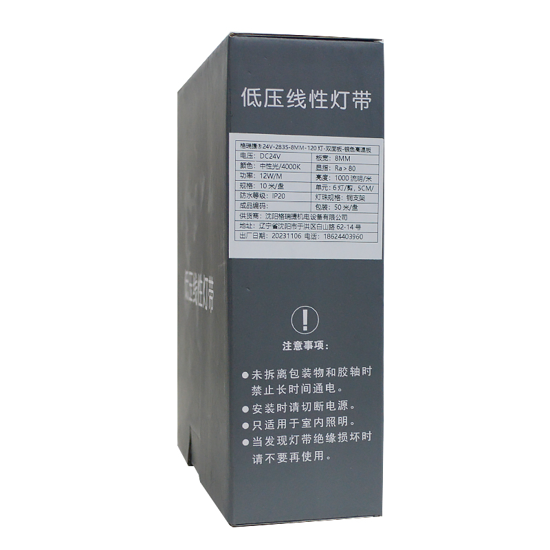 格瑞捷低压线性灯带24V-2835-8MM-120灯-双面板 中性光/ 暖光/ 白光 10米/盘高清大图