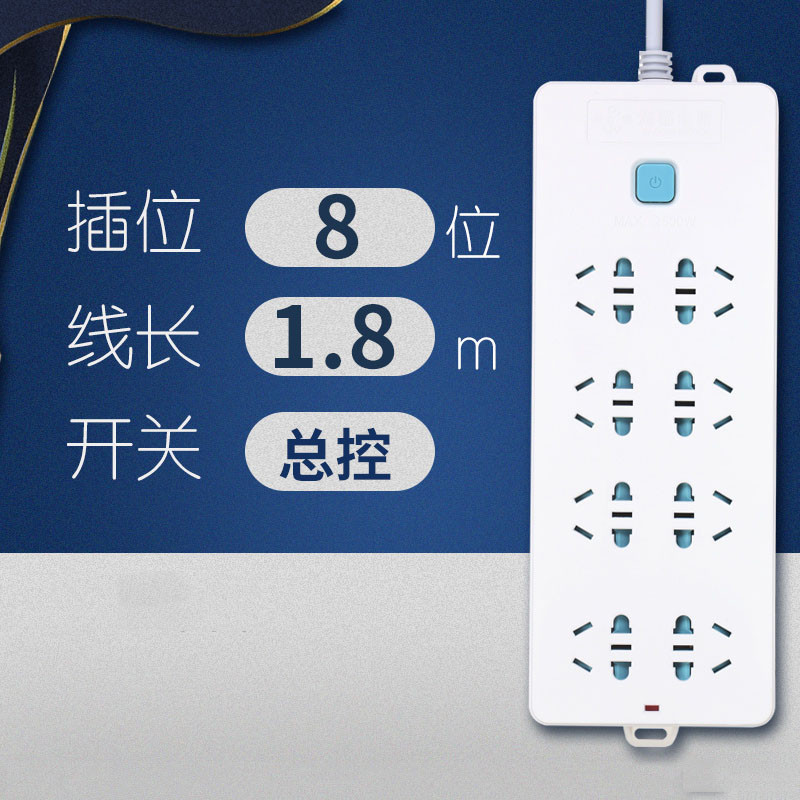 (DT)海锚(seaanchor) 8插位 1.8米延长线插座 HM-608-1.8 (单位:个)
