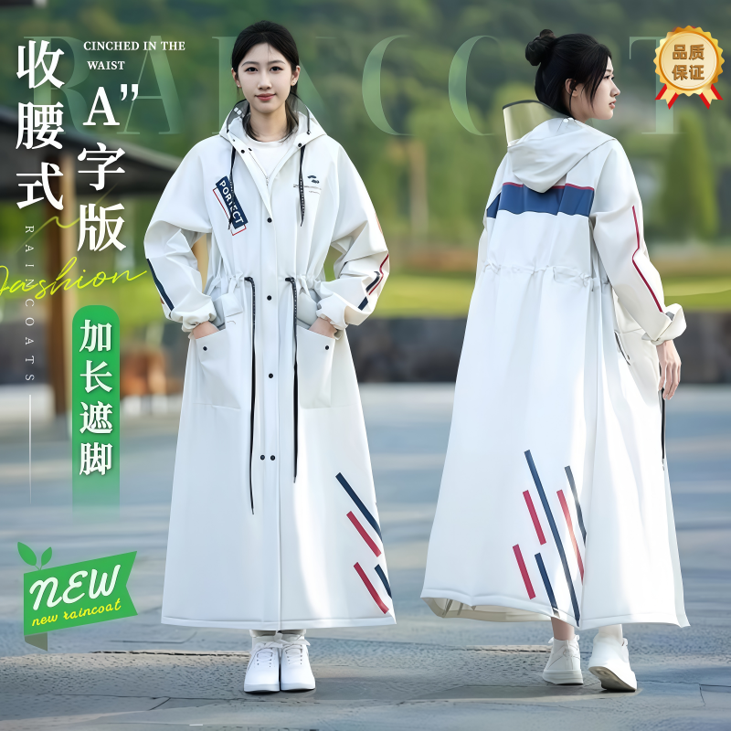 正雨1708.1707高清大图