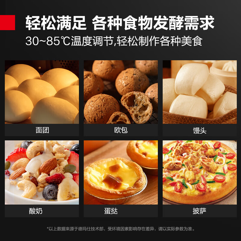 德玛仕(DEMASHI)商用发酵箱面包馒头蒸笼醒发箱 不锈钢发酵柜恒温烘焙设备 26层 FJX-26(配26个发酵盘)高清大图