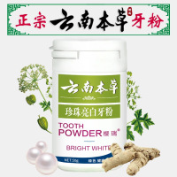 （拍2发3盒）正品樱瑞珍珠亮白洁牙粉白牙素除去黄牙50g烟牙去牙垢烟渍牙结石非牙贴成人口腔护理牙斑净