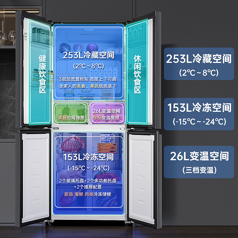 澳柯玛432升十字对开门冰箱 四开门变频一级能效 风冷无霜纤薄机身超薄嵌入离子净味大容量精细分储BCD-432WPNE