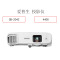 爱普生(EPSON) CB-2042 高端工程商务办公投影机 教学会议高清家用高清投影仪