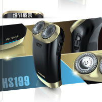 飞利浦（PHILIPS）电动剃须刀 HS199 USB充电式 浮动双刀头 旋转式胡须刀 无水洗 自动研磨