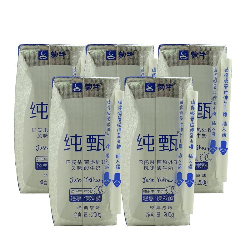 蒙牛纯甄原味风味酸牛奶200g10盒12月份生产6月多到期