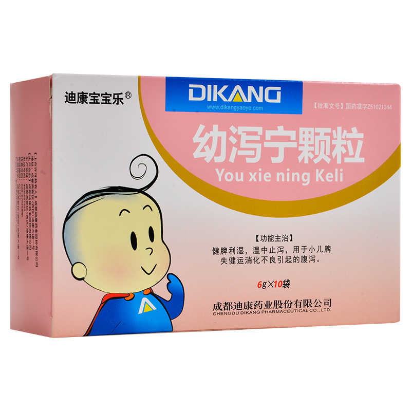 迪康宝宝乐幼泻宁颗粒6g10袋健脾利湿温中止泻用于小儿脾失健运消化