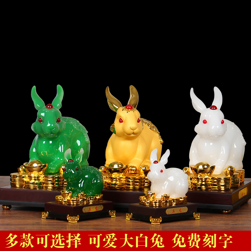 美帮汇十二生肖玉兔摆件 生日送礼家居装饰乔迁新居创意工艺品高清大图