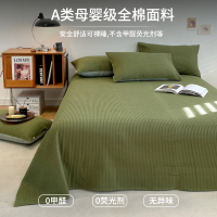梦特娇纯色华夫格床单单件纯棉100全棉简约单人被单学生宿舍枕套三件套