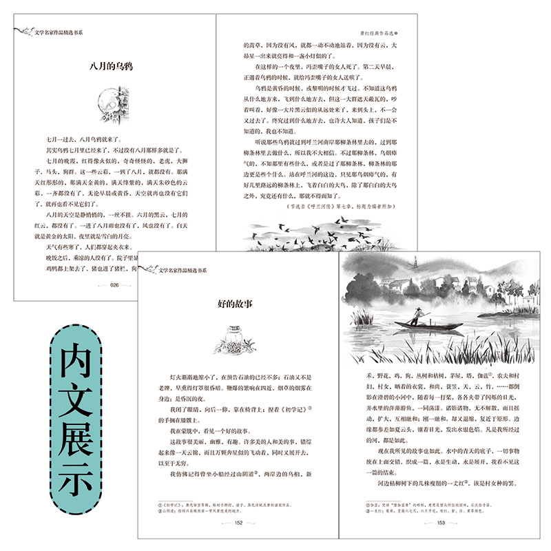 [全套10册]世界十大名著 [正版]全8册 名家作品全集鲁迅老舍萧红叶圣陶经典散文集精选冰心儿童文学散文读本小学生三年级高清大图