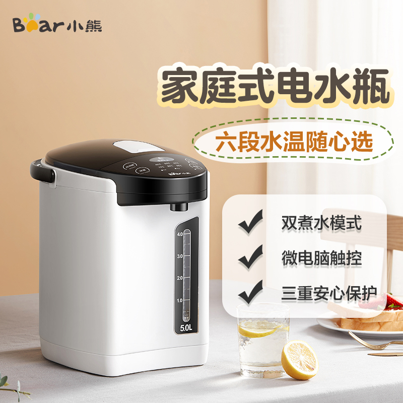 小熊(Bear)电热水瓶 ZDH-H50D1 全自动家用5L大容量保温一体烧水壶电热水壶智能恒温电水壶苏宁自营官方旗舰店