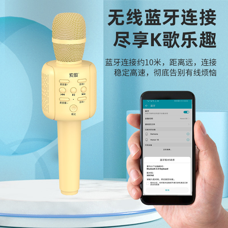 索爱MC6儿童话筒音响一体麦克风卡拉ok唱歌家用无线蓝牙手机全民K歌宝男女小孩宝宝早教主持人练口才适用唱吧 活力黄