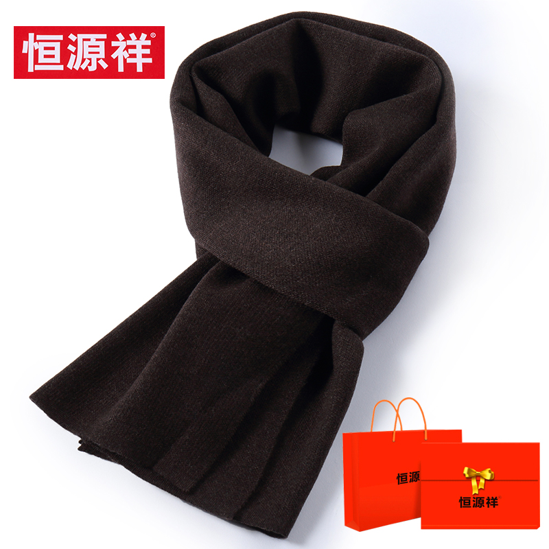 恒源祥中国红色围巾男士冬季纯色羊毛男友生日礼物女本命年会定制 咖啡色
