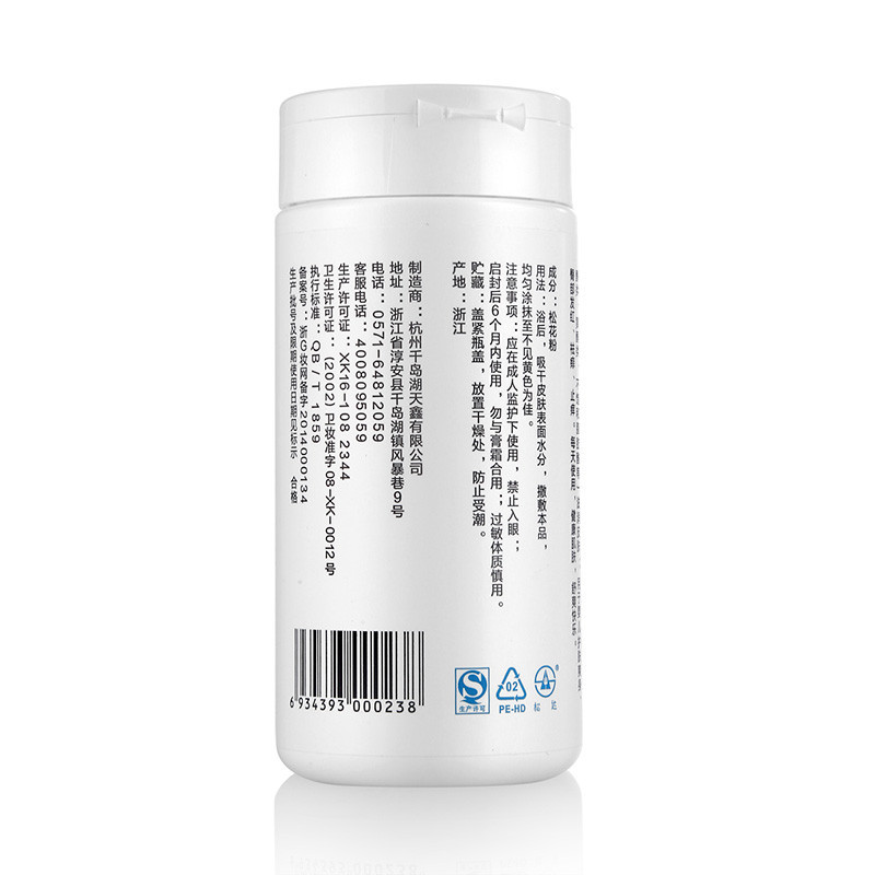 松达婴儿护肤松花粉52g 爽身粉 宝宝专用痱子粉