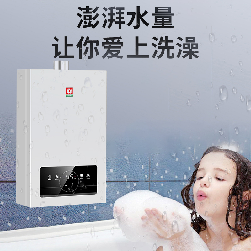 樱花(SAKURA)燃气热水器 13升 智能触控恒温变频驱动 无氧铜水箱热水器JSQ25-NJP007天然气