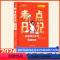语文·考点日记 初中通用 [正版]2024考点日记初中小四门语文数学英语物理化学小四门生物地理政治历史速记睡前五分钟口袋